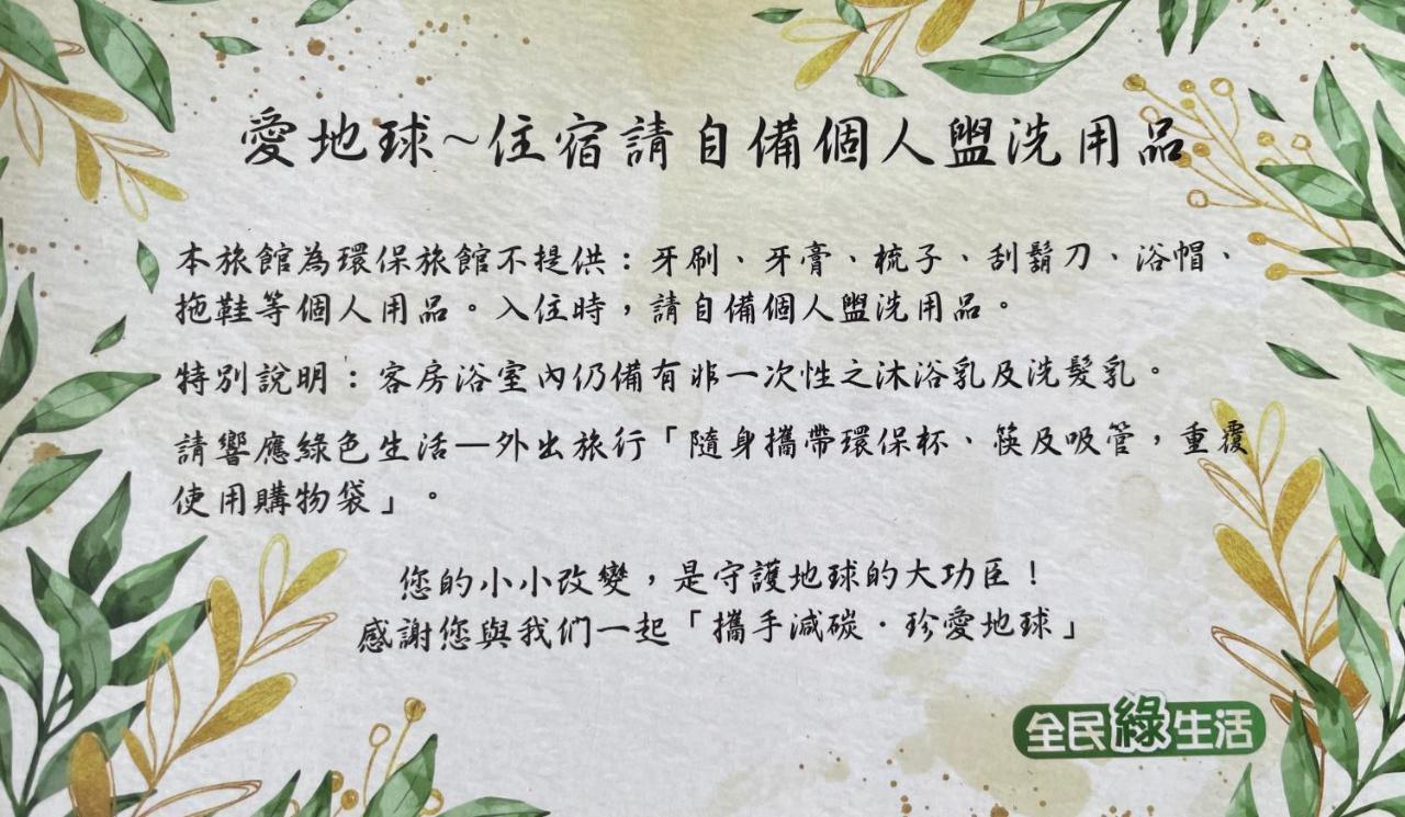 Grace Homestay Jincheng Zewnętrze zdjęcie